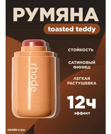 NiceBits Pocket Blush Blink blush TOOSTED TEDDY