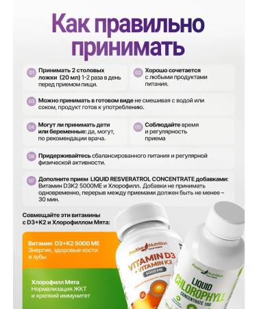 Positive Nutrition Resveratrol concentrate Sweden 500 ml - Buy Online on GoSupps.com