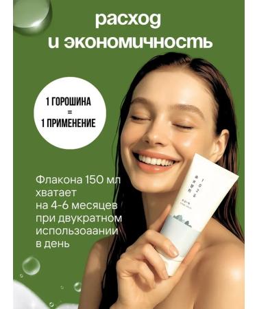 round lab Foam for washing the face of Korea - Buy Online on GoSupps.com