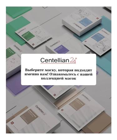 Centellian24 Tissue face mask with transxamic acid - Buy Online on GoSupps.com