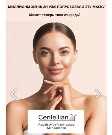 Centellian24 A set of three fabric facial masks to level tone - Buy Online on GoSupps.com