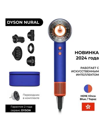 Dyson FEN DAYSON SUPERSONIC HD 16 Gift to a girl