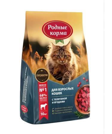 Native feeds Dry food for adult cats with veal and berries 10 kg