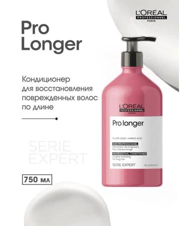 L'Oreal Professionnel Pro Longer air conditioning for hair restoration 750 ml