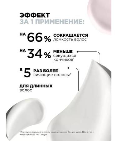 L'Oreal Professionnel Pro Longer air conditioning for hair restoration 750 ml - Buy Online on GoSupps.com