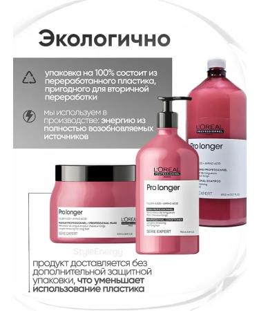 L'Oreal Professionnel Pro Longer air conditioning for hair restoration 750 ml - Buy Online on GoSupps.com