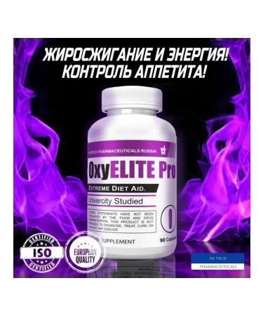 Hi-Tech Pharmaceuticals Oxyelite Pro 90 kap - Buy Online on GoSupps.com