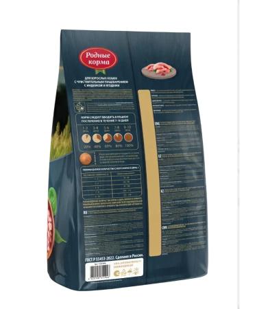 Native feeds Dry food for cats with sensitive digestion 10 kg - Buy Online on GoSupps.com
