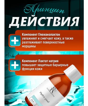 RENEV SYSTEM Moisturizing piling for dry skin - Buy Online on GoSupps.com