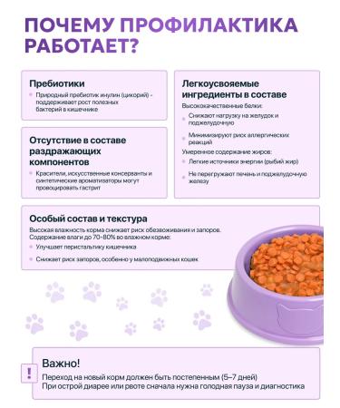 Tailed Friend Wet food for the prevention of gastrointestinal diseases lambs - Buy Online on GoSupps.com