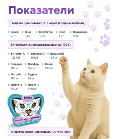 Tailed Friend Wet food for the prevention of gastrointestinal diseases lambs - Buy Online on GoSupps.com