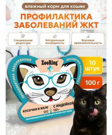 Tailed Friend Wet food for the prevention of gastrointestinal gastrointestinal diseases