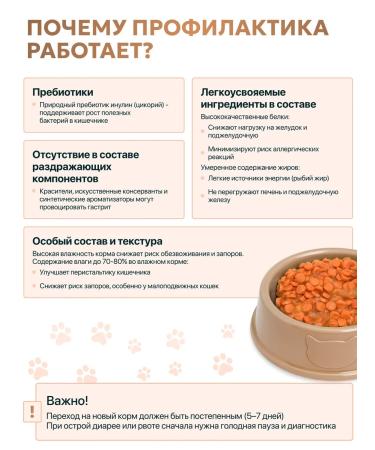 Tailed Friend Wet food for the prevention of gastrointestinal gastrointestinal diseases - Buy Online on GoSupps.com