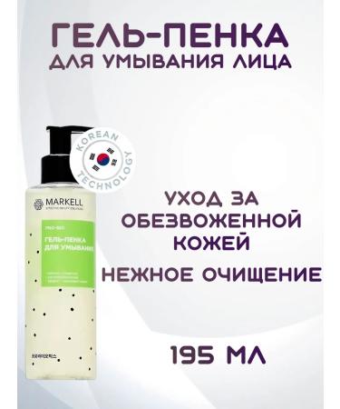 MARKELL Gel Penca for washing the face 195 ml