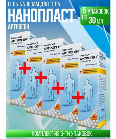 Nanoplast Arthrogen Arthrogen Gel Balm for Body 5 packages 30ml - Buy Online on GoSupps.com