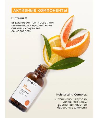 MIXIT Moisturizer to the face with vitamin C from pigmentation - Buy Online on GoSupps.com