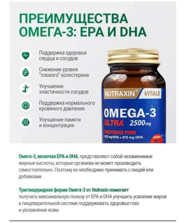 Omega 3 Ultra 2500mg - Buy Online on GoSupps.com