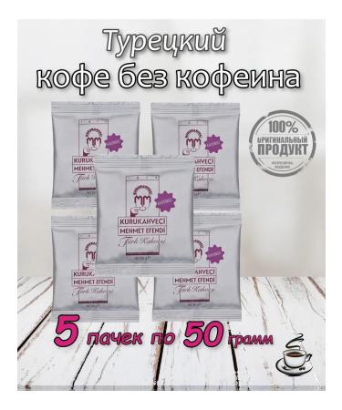 Mehmet Efendi Kurukahveci Ground Coffee Mehmet Efendi without caffeine 50 g 5 pcs