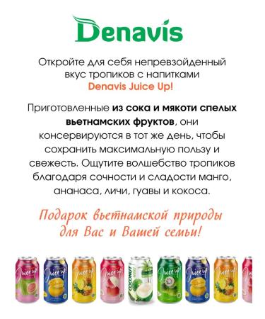 Denavis Sokom -containing drink with flesh of Guanaban Vietnam 6 pcs - Buy Online on GoSupps.com