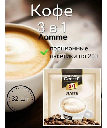 Bridge Coffee Coffee 3 in 1 latt 32 pcs 20 g