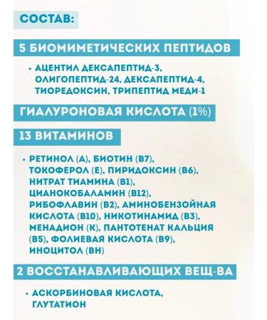 Dermaheal Cosmetic cocktail for the face neck and hands - Buy Online on GoSupps.com