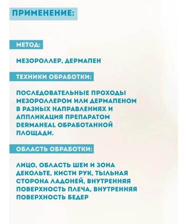 Dermaheal Cosmetic cocktail for the face neck and hands - Buy Online on GoSupps.com