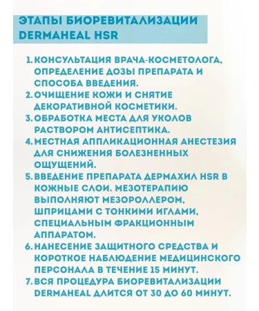 Dermaheal Cosmetic cocktail for the face neck and hands - Buy Online on GoSupps.com