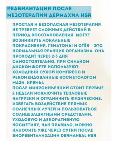 Dermaheal Cosmetic cocktail for the face neck and hands - Buy Online on GoSupps.com