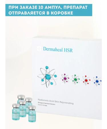 Dermaheal Cosmetic cocktail for the face neck and hands - Buy Online on GoSupps.com