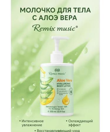 Poli Body lotion care cosmetics