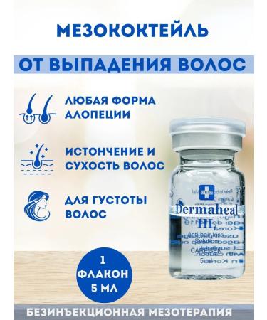 Dermaheal Anti-hair loss serum