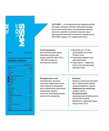 R-line Heiner Light Mass 3000 Gr Vanil - Buy Online on GoSupps.com