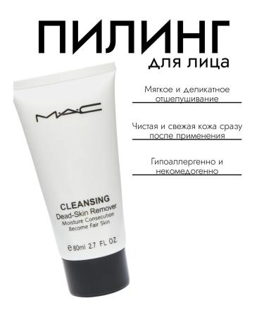 Soft remedy for deep skin cleansing