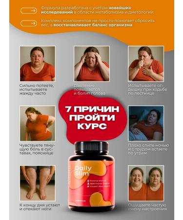 DailySlim Night-Slim Complex Slimming tablets - fat burner for women - Buy Online on GoSupps.com