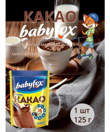 Babyfox Baby Fox Cocoa 1 pc 125 gr