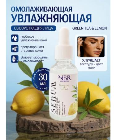 NBR Cosmetics Curi -coaling cereal serum