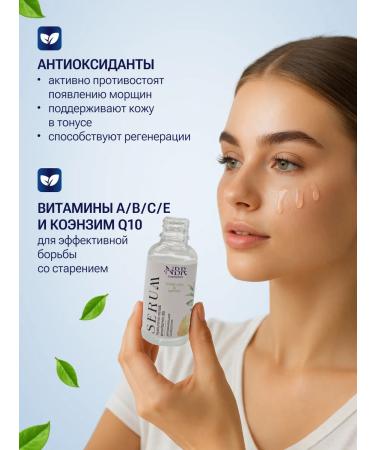 NBR Cosmetics Curi -coaling cereal serum - Buy Online on GoSupps.com