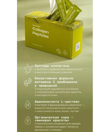NL Collagen Peptides - tasteful of green tea - Buy Online on GoSupps.com