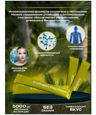 NL Collagen Peptides - tasteful of green tea - Buy Online on GoSupps.com