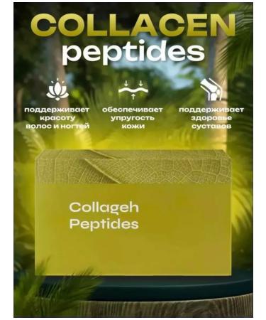 NL Collagen Peptides - tasteful of green tea - Buy Online on GoSupps.com