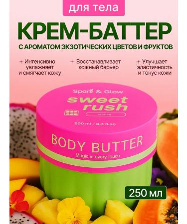 Spark&Glow Batter cream for body