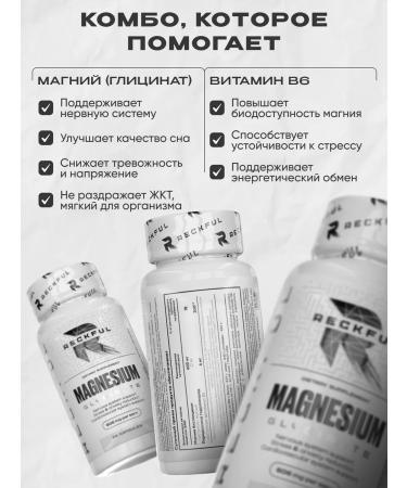 Reckful Magnesium glycinate in organic lecture form - Buy Online on GoSupps.com