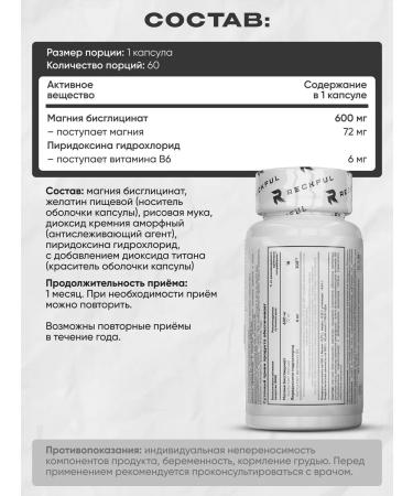 Reckful Magnesium glycinate in organic lecture form - Buy Online on GoSupps.com