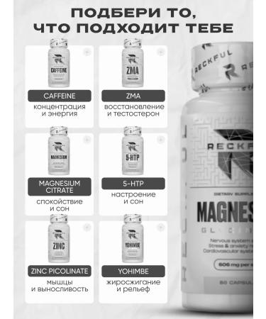 Reckful Magnesium glycinate in organic lecture form - Buy Online on GoSupps.com