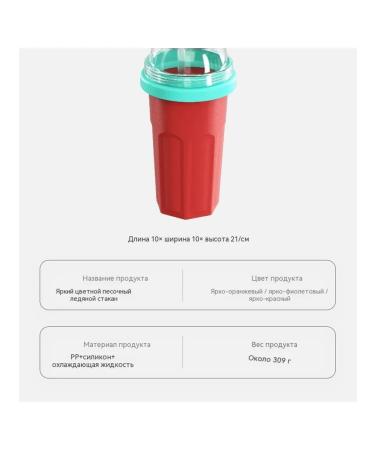 A glass for a cold drink bright purple - Buy Online on GoSupps.com