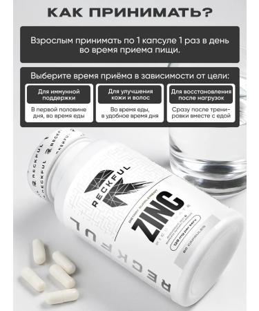 Reckful Qing Picoline 25mg vitamins Zinc Picolinate 60 capsules - Buy Online on GoSupps.com