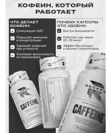 Reckful Caffein is anhydrous 150 mg for vivacity and energy - Buy Online on GoSupps.com
