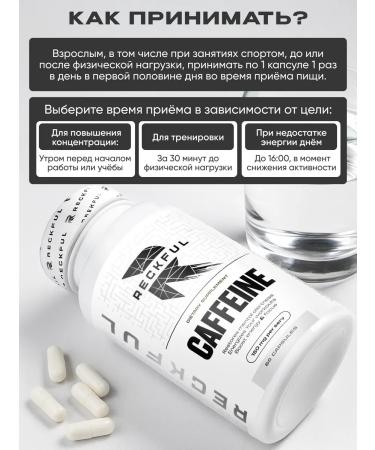 Reckful Caffein is anhydrous 150 mg for vivacity and energy - Buy Online on GoSupps.com