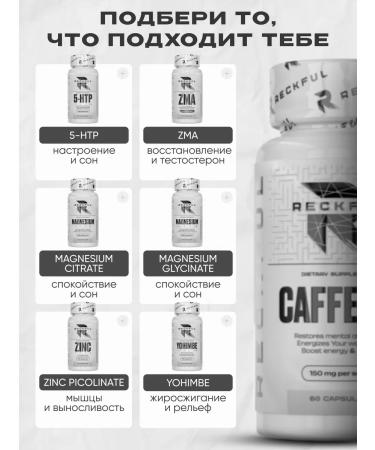 Reckful Caffein is anhydrous 150 mg for vivacity and energy - Buy Online on GoSupps.com