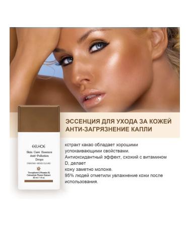 Eelhoe Facial tan drops 2 pieces - Buy Online on GoSupps.com